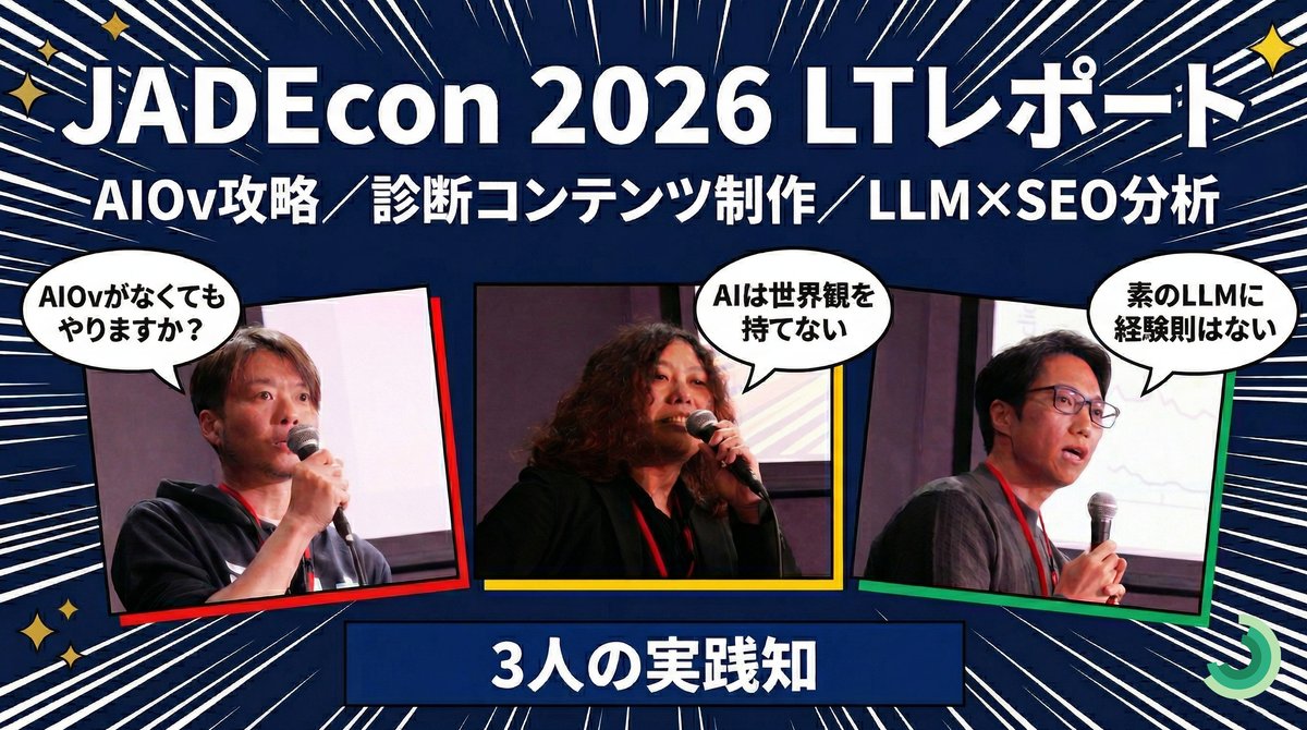 cat_meety's tweet photo. #JADEcon の第二弾レポ
僕も登壇させていただいたLTについてです。
参加した方も参加できなかった方も是非お読みください!
https://t.co/8VfYEDLeUF
僕が伝えたかったことは「AIOvのための施策は本質ですか?」ということと「京伴祭(劇伴)はいいぞー。」ということです! https://t.co/LpZiCzbCZ0
