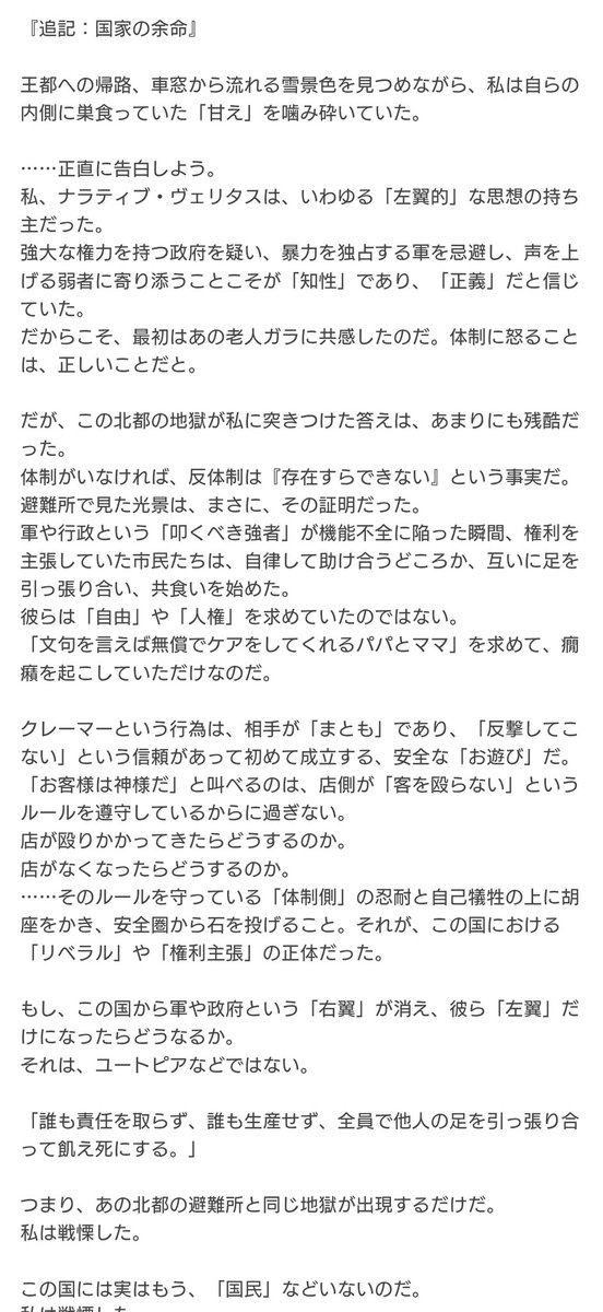 ケモ百合リョナキチガイ：札幌篇 tweet media