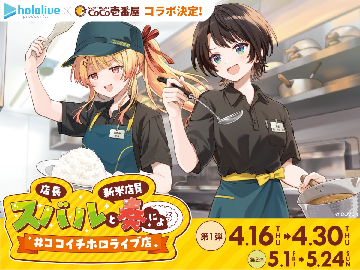 호시카츠 | 星カツ tweet media