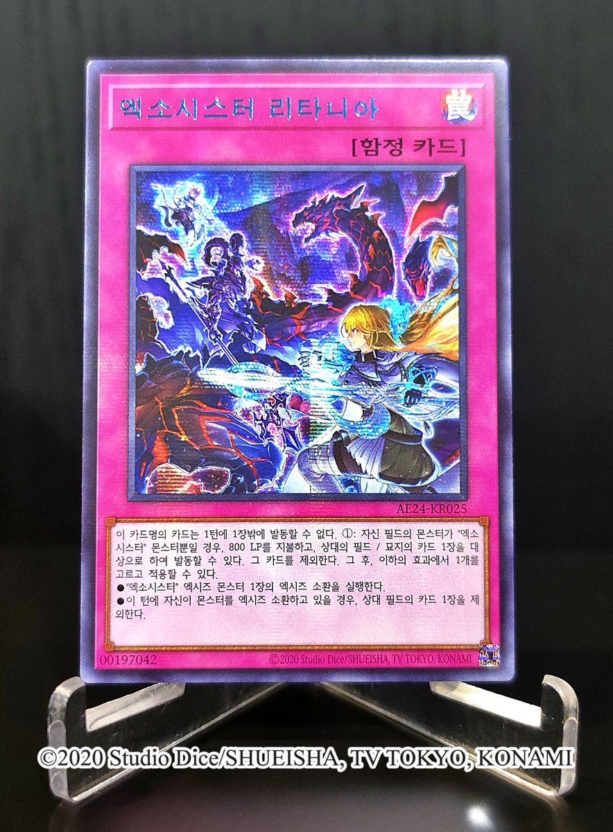 Yugioh_Korea's tweet photo. ◤어드밴스드 이벤트 팩
2026 Vol.1 (Ver.1)◢

✅수록 카드 실물을 공개❗️
『링크 스파이더』(시크릿 레어 사양)
『엑소시스터 리타니아』
(시크릿 레어 Special Blue Ver.사양)
『도미나스 임펄스』(노멀 사양)

✅2026년 4월 공인 대회부터 배포 개시 예정❗️
대회에 참가하고, 어드밴스드 이벤트 팩을 획득해 보자‼️

※배포 일자는 변동될 수 있습니다.