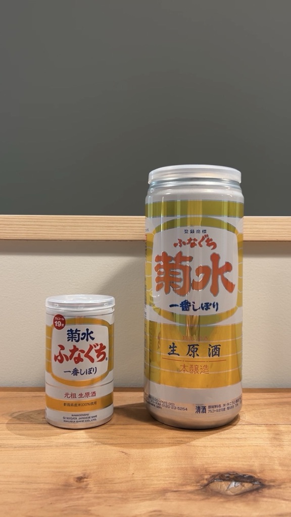 菊水酒造(公式) tweet media