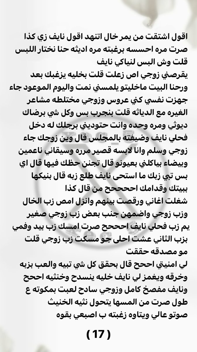 xec_5's tweet photo. بارت ( 6 )
( نورة وكيف ديثت زوجها )
رتويت 🔄
متابعه ❣️ https://t.co/CqC7FVhWx1