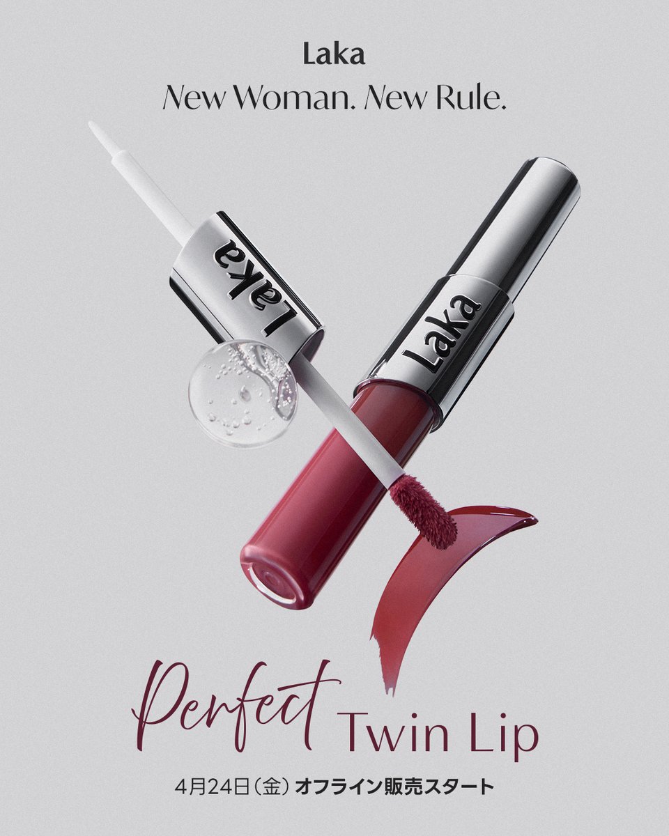 Perfect Twin Lip ComingSoon✨ ＼04.24 オフライン販売スタート
