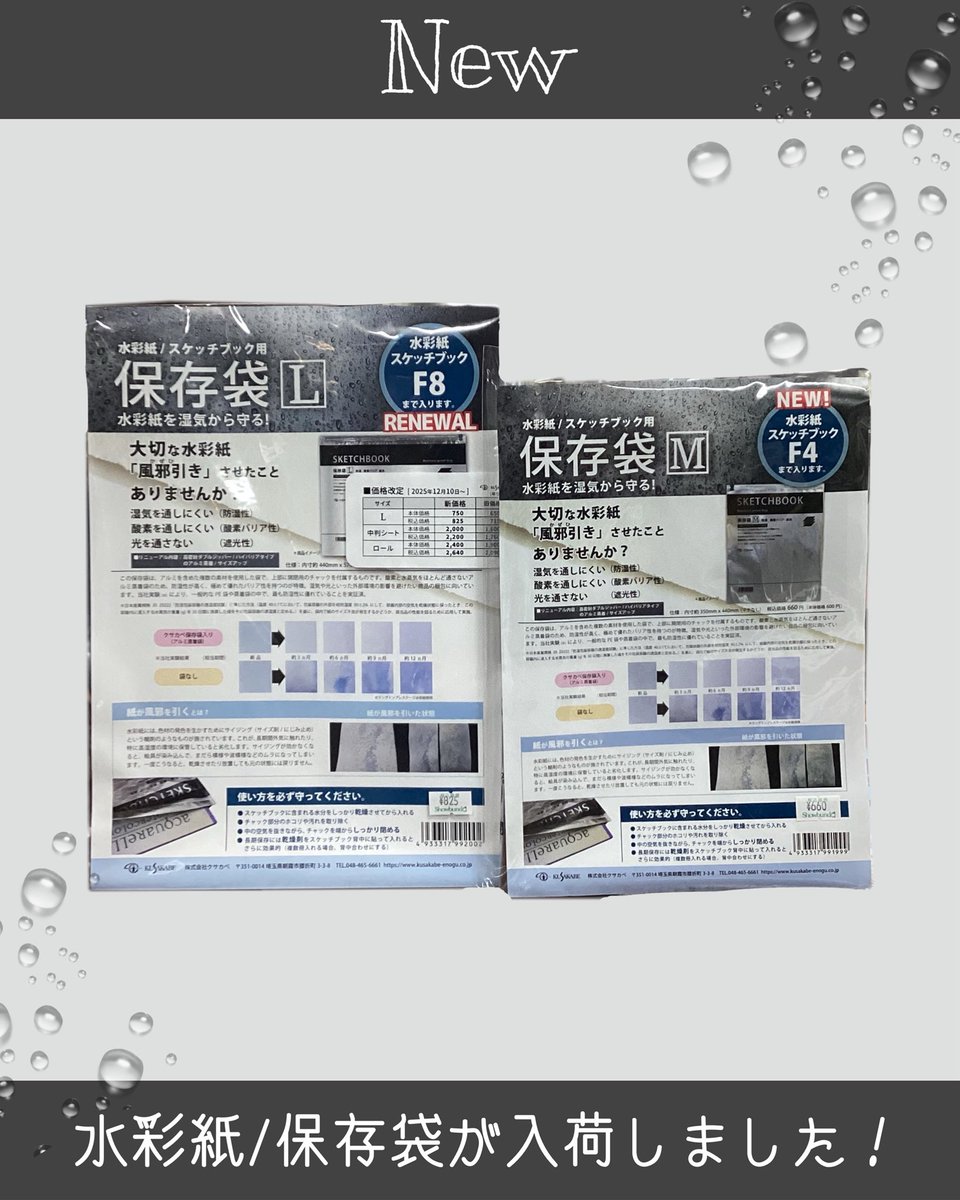 勝文堂 tweet media