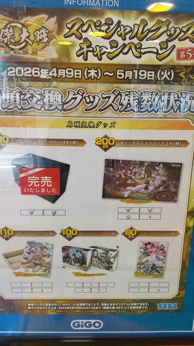 分かっちゃいたけど、
ガチ勢の皆さん早すぎるんよ😅

#英傑大戦