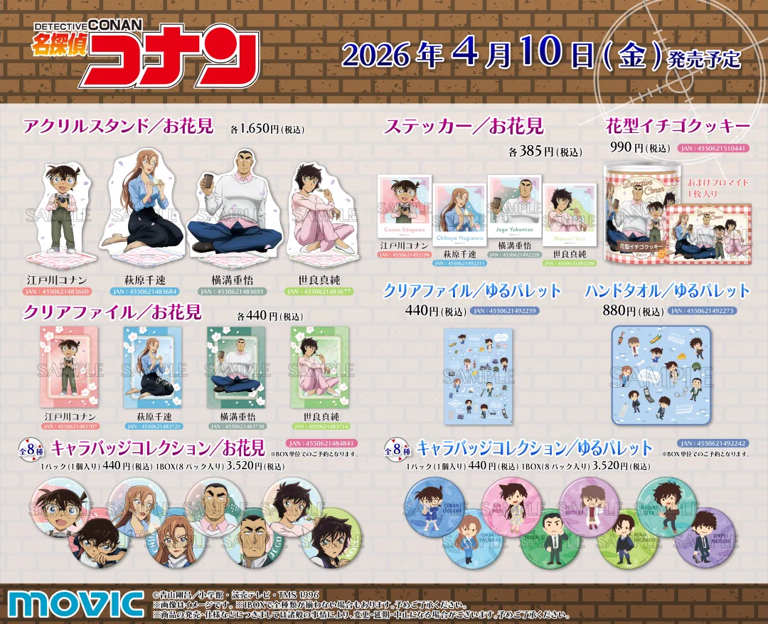 株式会社アニメイト on X: 