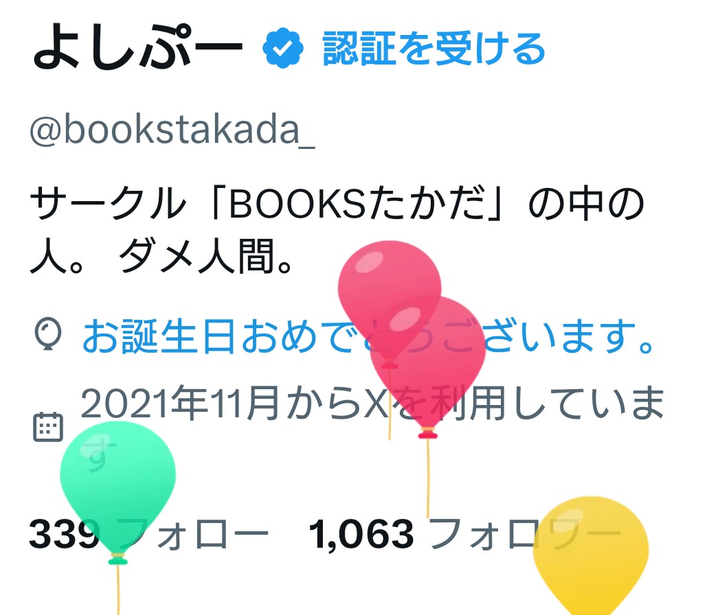 よしぷー tweet media