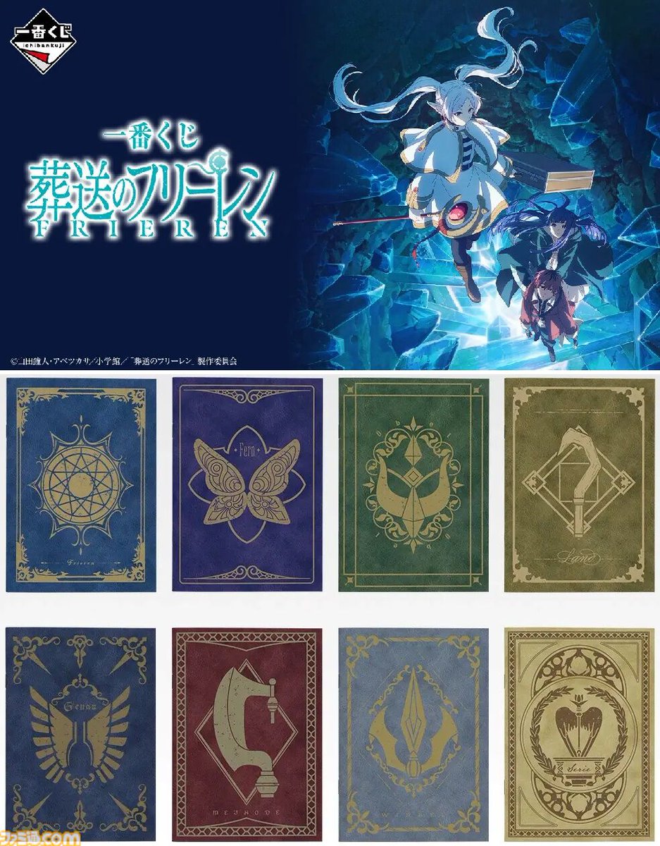 葬送のフリーレン』魔導書ノートは普段使いしやすいエレガントな