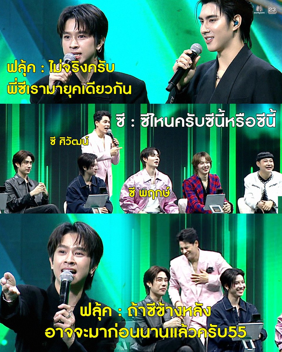 ช่อง Workpoint กด 23 tweet media