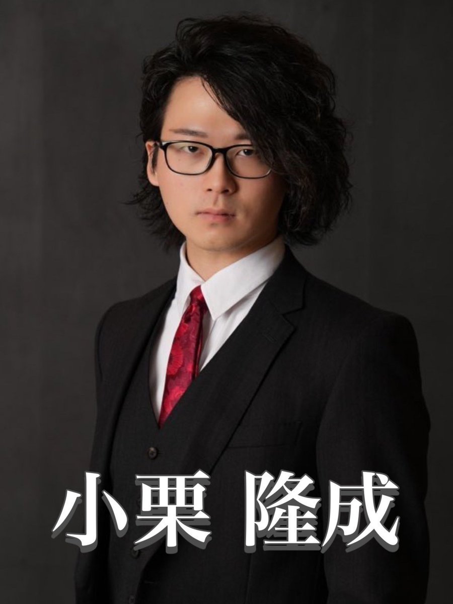 小栗 隆成 🤟日本プロ麻雀連盟 tweet media