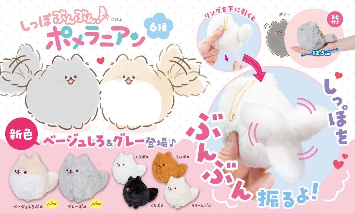 エール 縁日屋 【プライズ公式】 tweet media