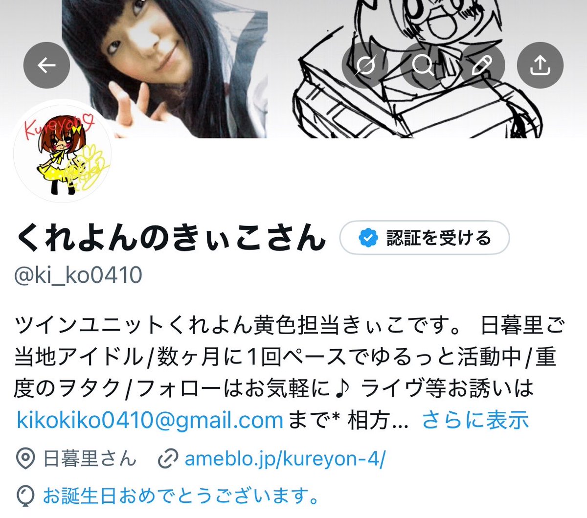 ki_ko0410's tweet photo. 風船飛ばないが〜！！？
きぃこお誕生日＆くれよん結成日です🎉 https://t.co/oFJF3gV1B9