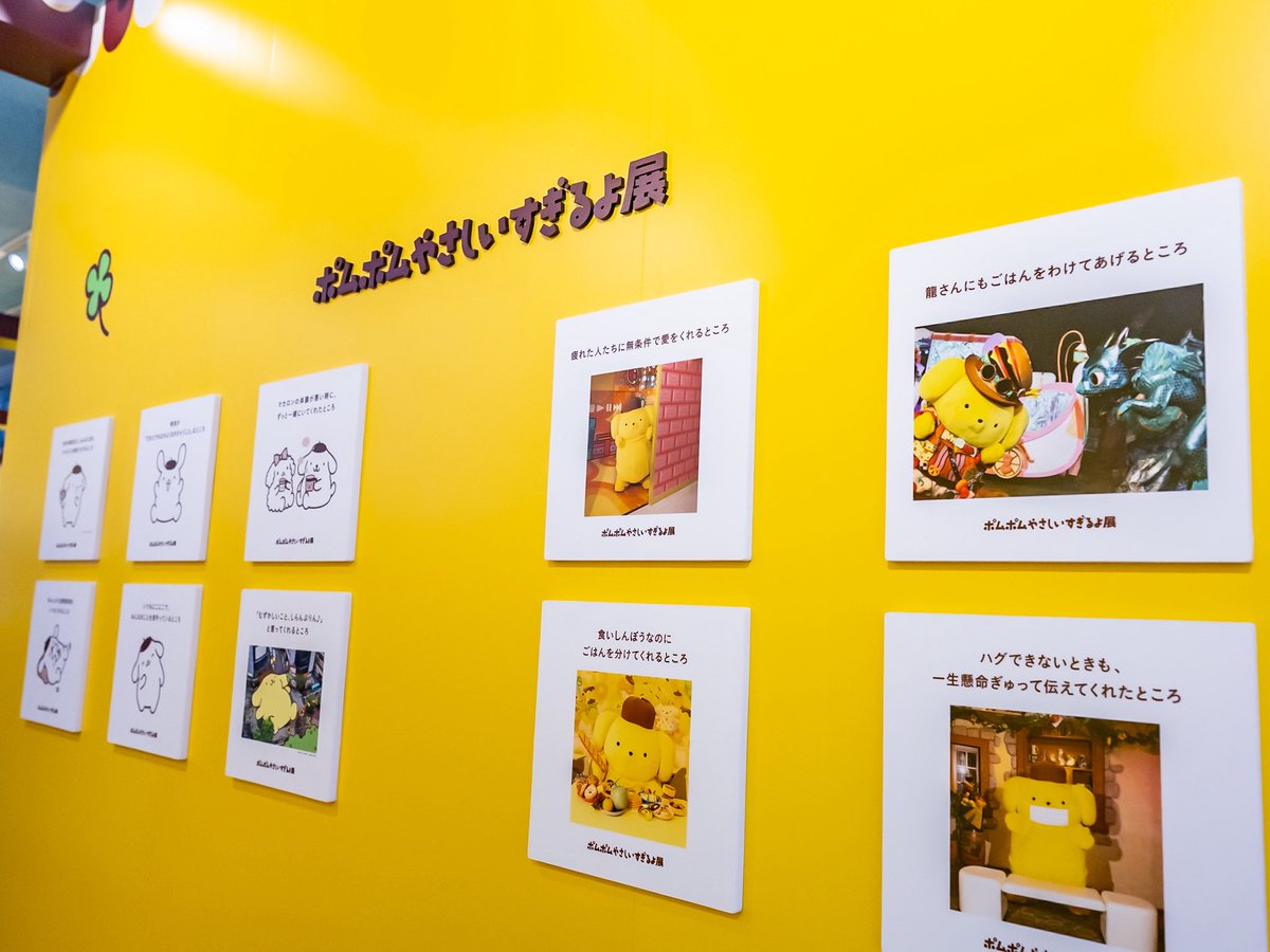 ポムポムプリンの魅力が大集合！
サンリオ #ピューロ ランド「POMPOMPURIN 30th Anniversary」
「ポムポムすぎるよ展」フォトスポットエリアに新コスチュームのポムポムプリンが登場☆
dtimes.jp/post-1101800/