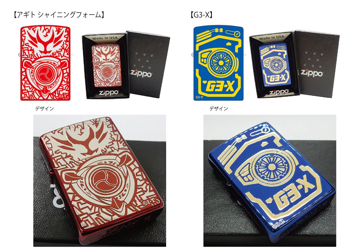 真アギト展 東京会場にて先行販売🎊 ZIPPO仮面ライダーアギトシリーズ