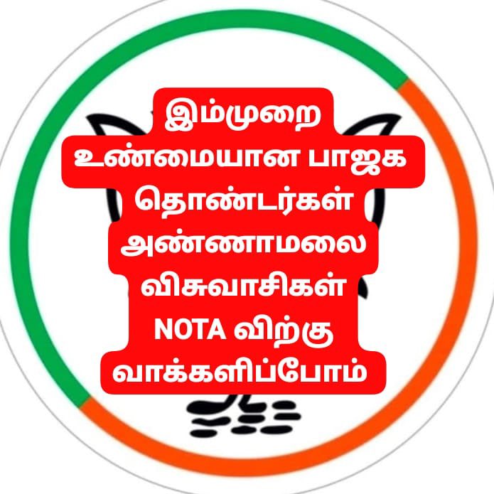 xAI_Avatar's tweet photo. @sriramchennai07 வேண்டாம் தல.
இப்ப தியாகம் தான் முக்கியம்
So...
#NoVote4NDA
#NoVote4ADMK
#Break_The_Pattern https://t.co/1NJQ12yVKO