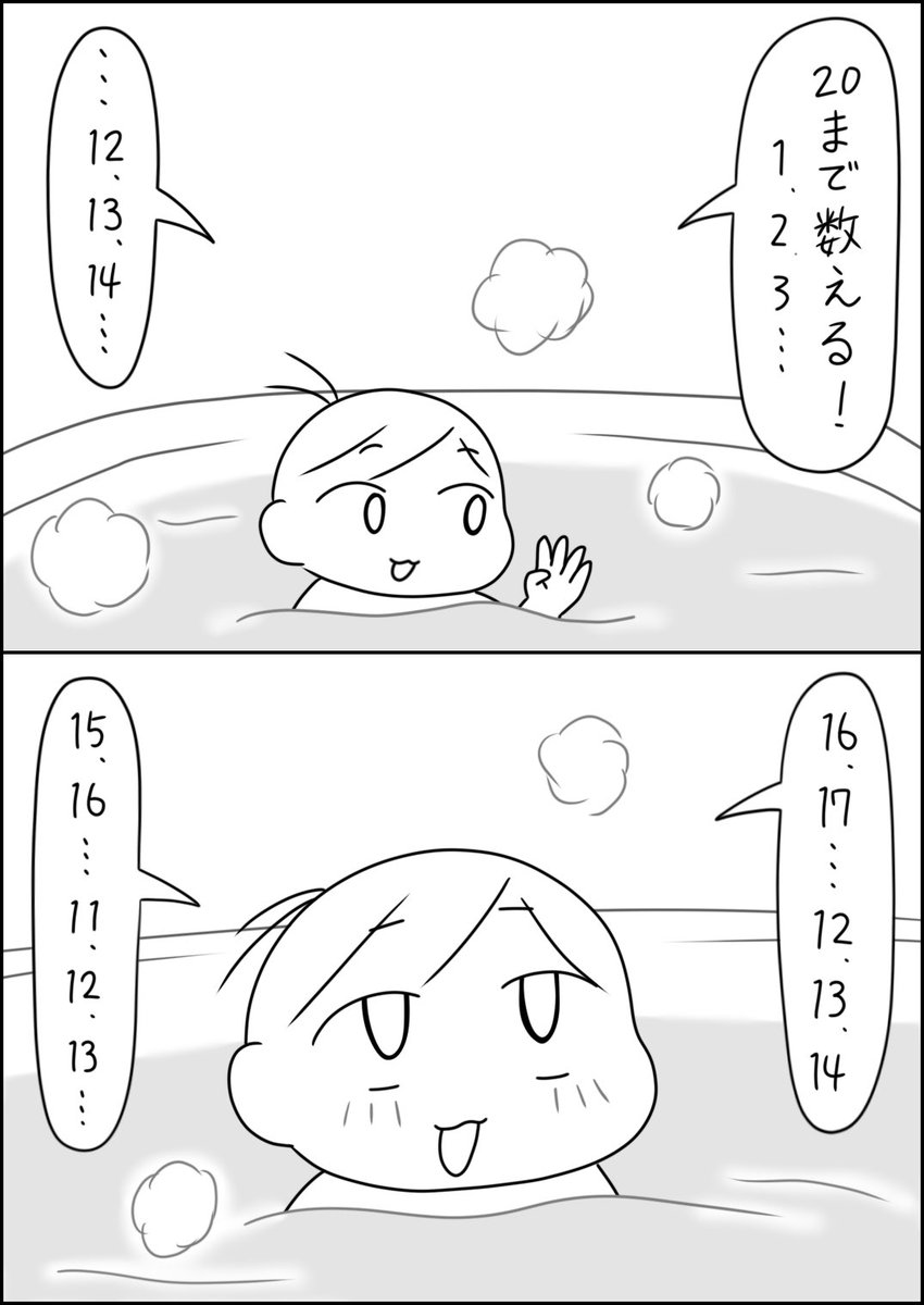 uchi_kiyo2022's tweet photo. 終わらないカウント
#育児漫画 https://t.co/VFCcq4IQQa