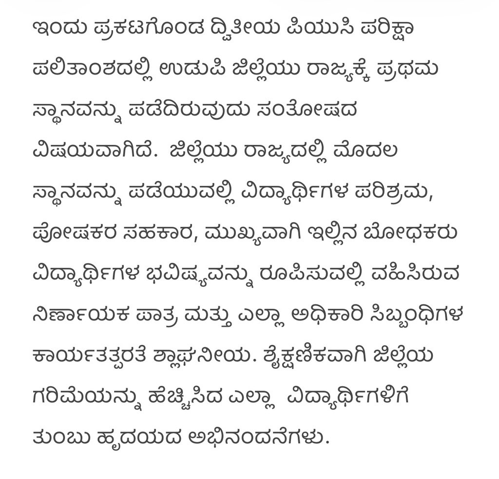 DC Udupi tweet media
