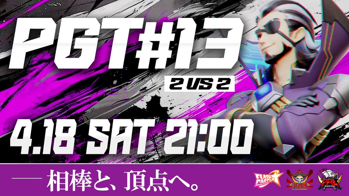 PAL Gaming公式 tweet media
