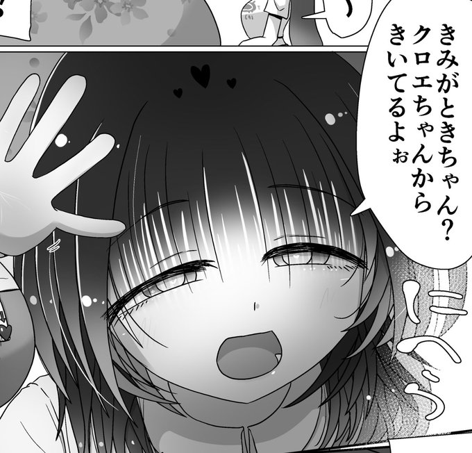 ㌔ロは作画設定上
目を閉じて笑わないんですけど
一コマだけ目を閉じて笑っている作画ミスがあって
ファンボにあげてしまったのですが
後々パッケージ版で修正するので
忘れないようにします 