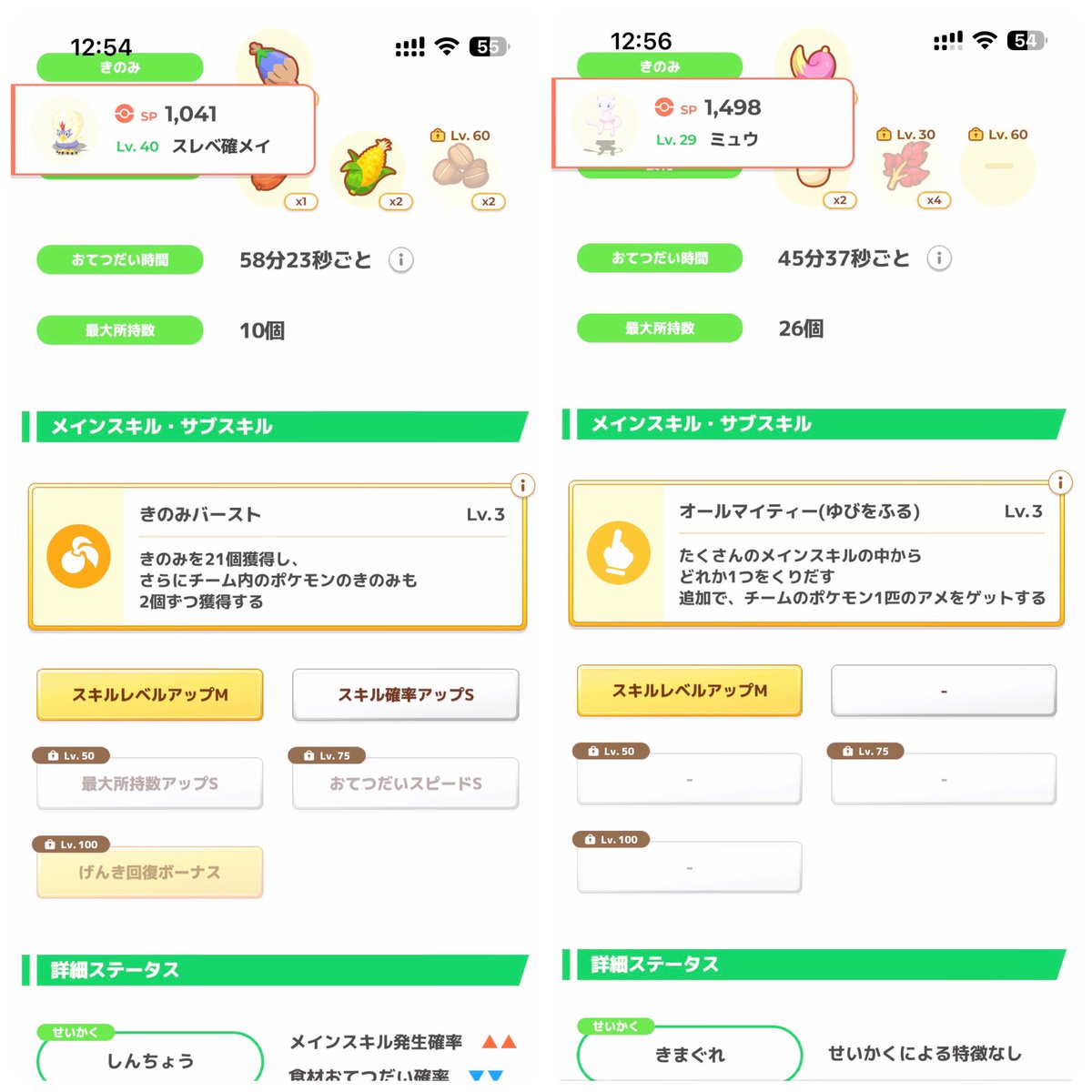 EmuEmuTokyo tweet media