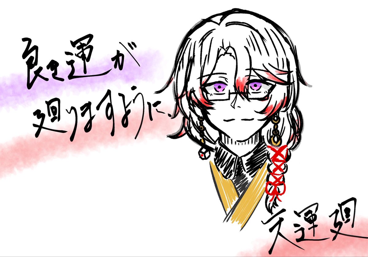 天運　廻🎲🥬 tweet media