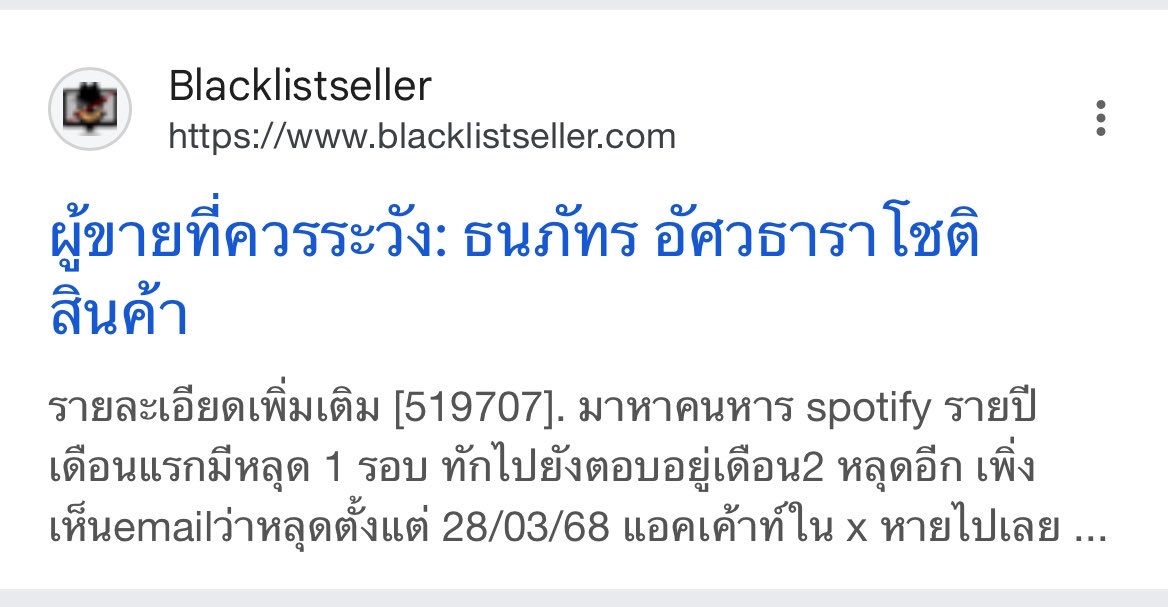 _whyalwaysguwa's tweet photo. แอคนี้มิจนะคะ ระวังด้วยค่า🙏🏻🙏🏻🥹
ชื่อบัญชี: ธนภัทร อัศวธาราโชติ
#หารspotify #หาบ้านspotify https://t.co/bPjEjjAc7D