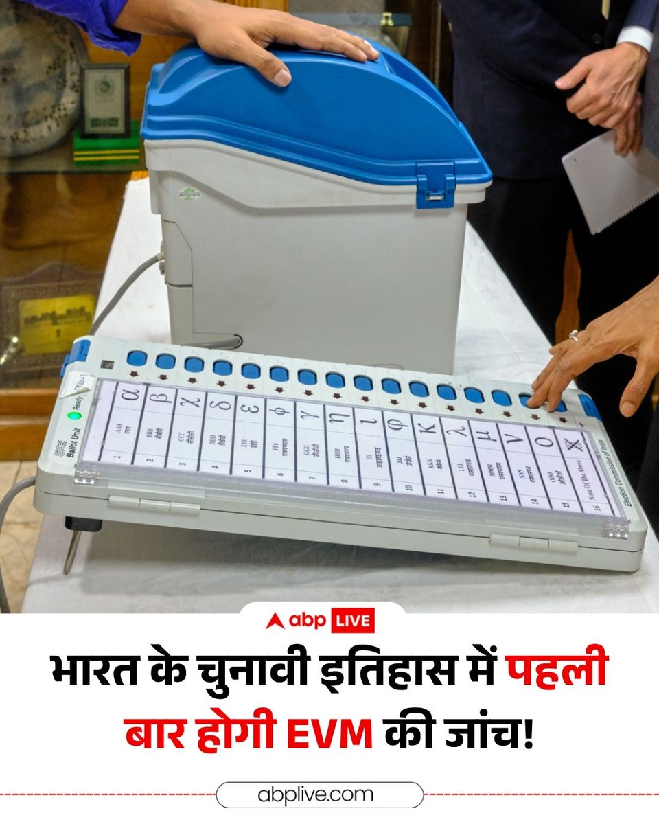 ABP News tweet media