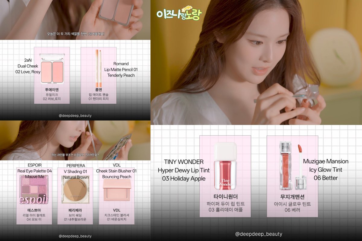 hajeemalatang's tweet image. info about jeemin’s personal makeup products 🤍

for those interested check it out here !!