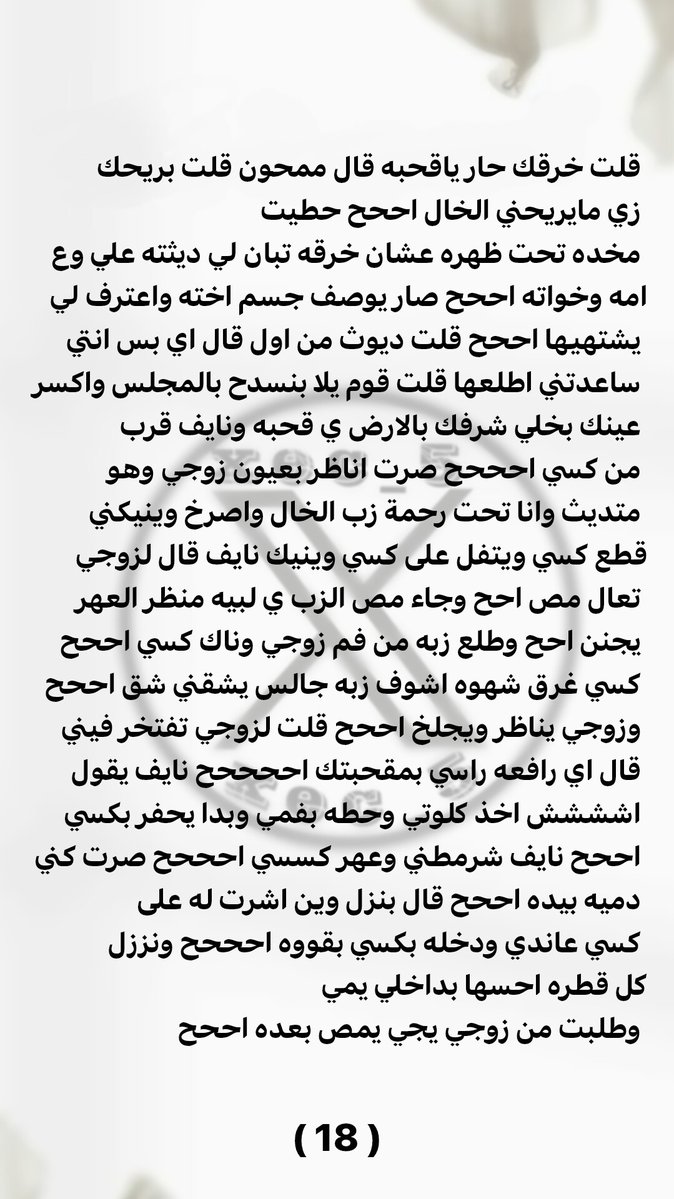 غِـيـد tweet media
