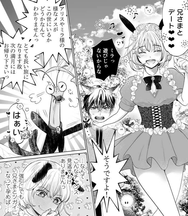 孕みの国のアリスボイコミ版🐰💙🐱明日で発売1週間です❤聞いて下さった皆様どうもありがとうございます❤
個人的には描き下ろしの2人の漫画気に入っております…🤣 