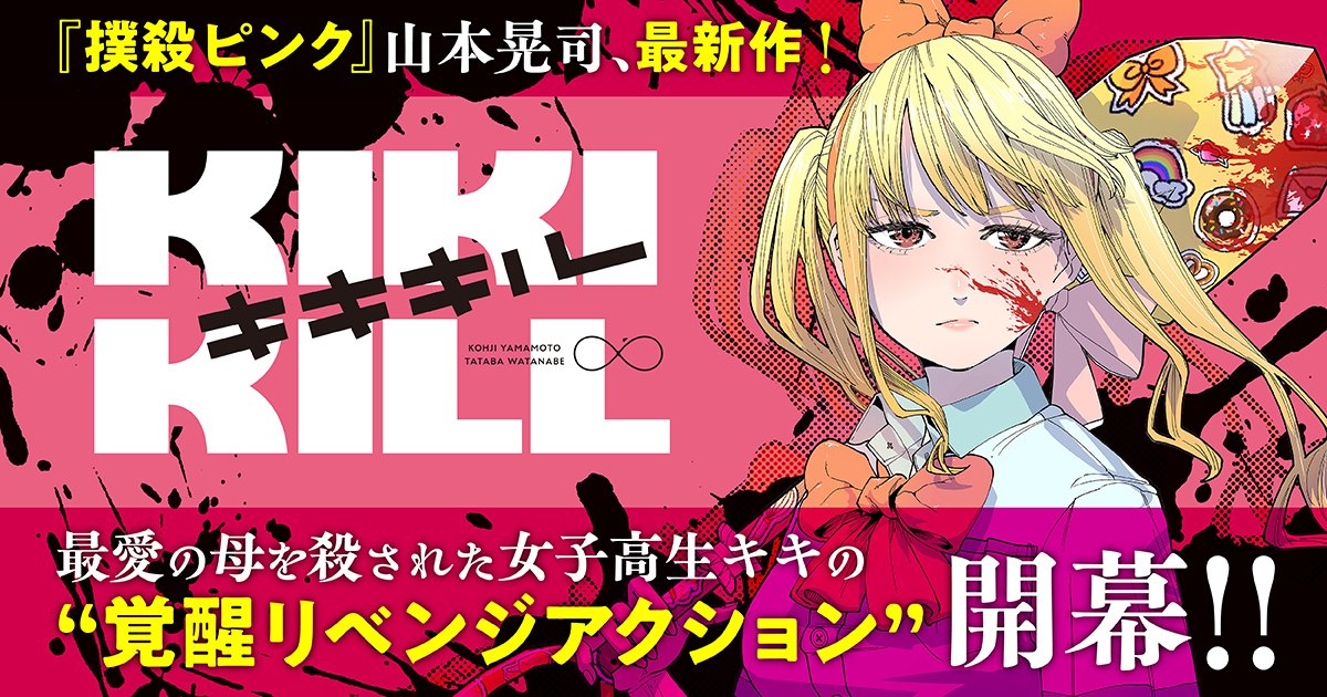 ビッコミ tweet media