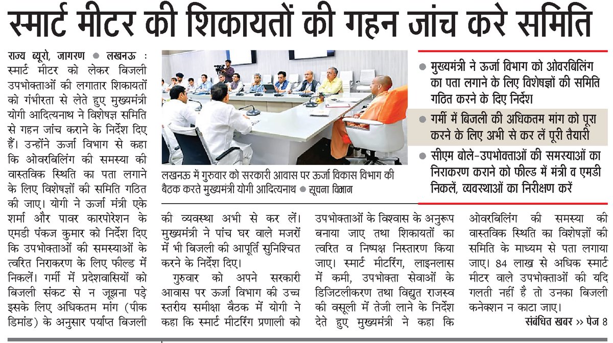 Yogi Adityanath Office tweet media