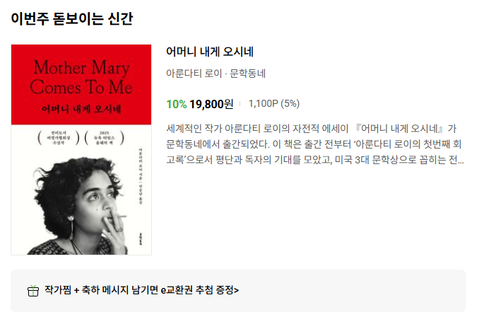 문학동네 논픽션 tweet media