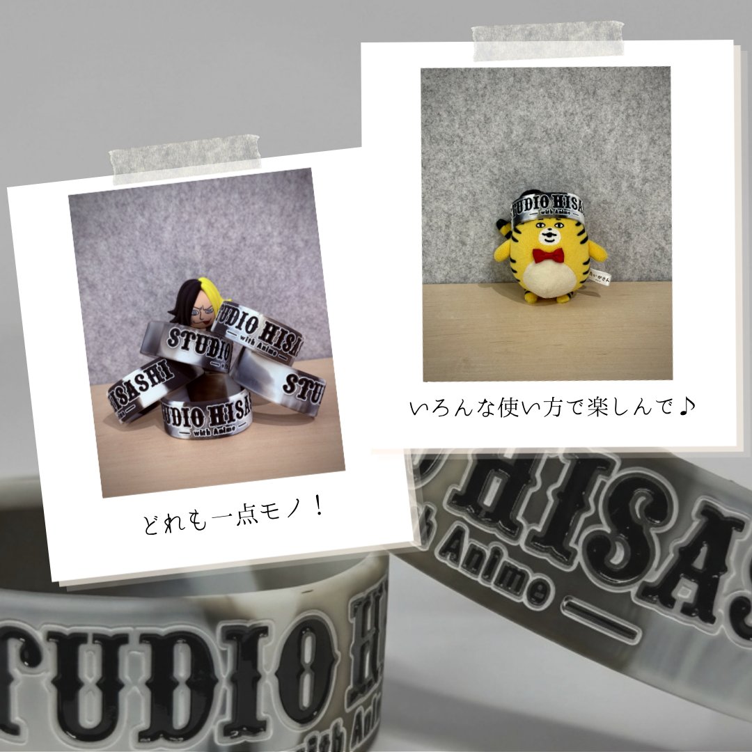 🎸STUDIO HISASHI 新グッズ 受注販売商品を改めてご紹介♪( 'ω' و(و