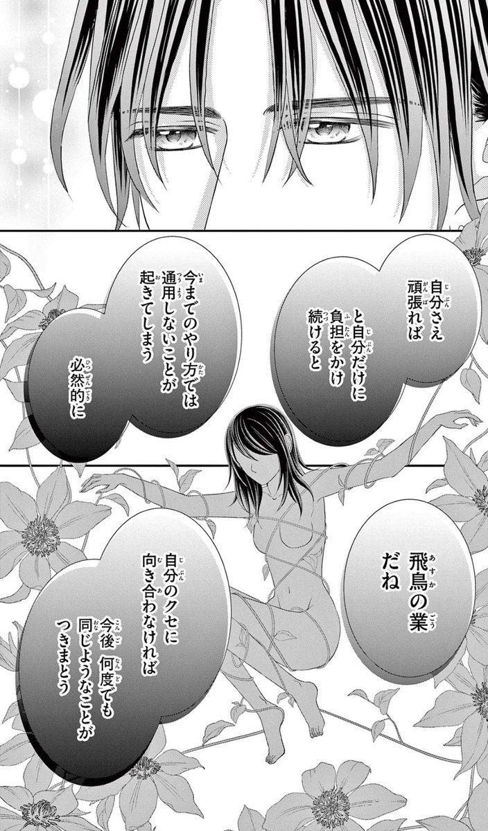 悠妃りゅう🦉4/10日❹巻発売 tweet media