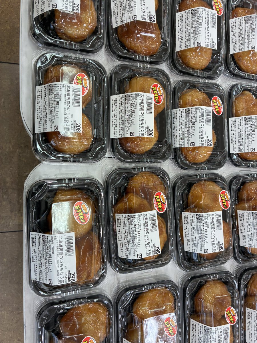 総菜3兄弟次男の松澤です🍙 北海道フェアで大人気だった北海道男爵の