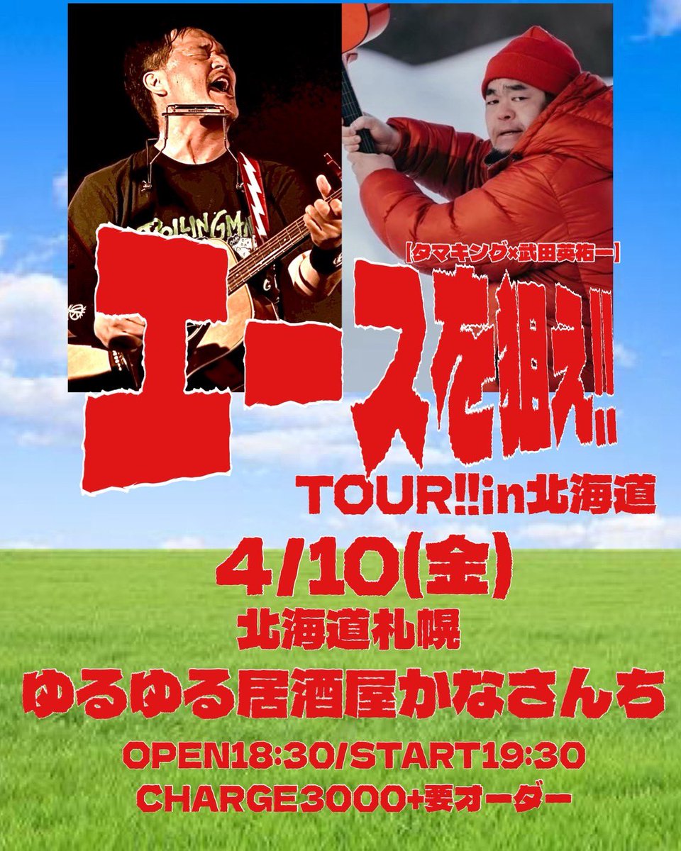 武田英祐一 tweet media