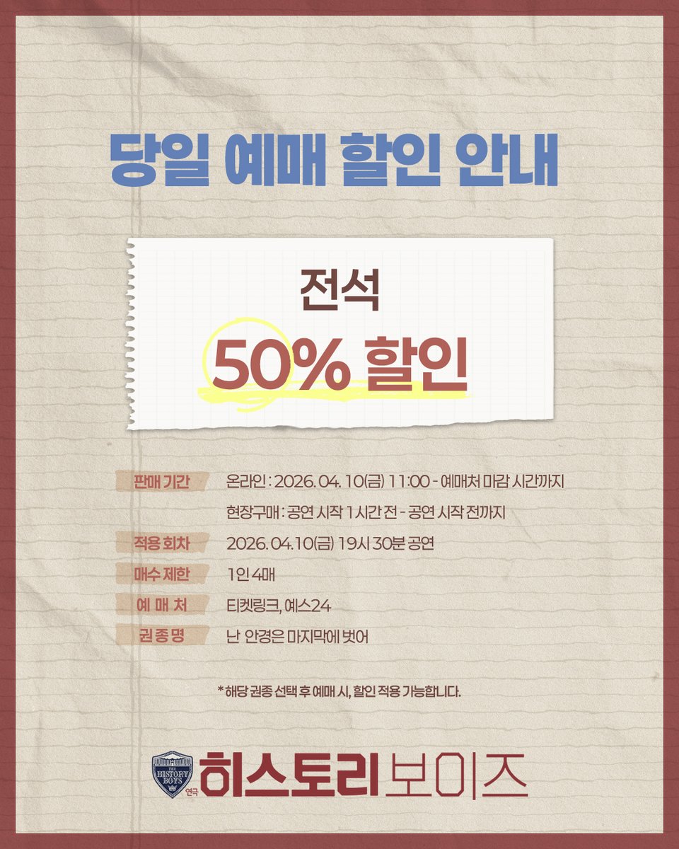 연극 히스토리보이즈 tweet media