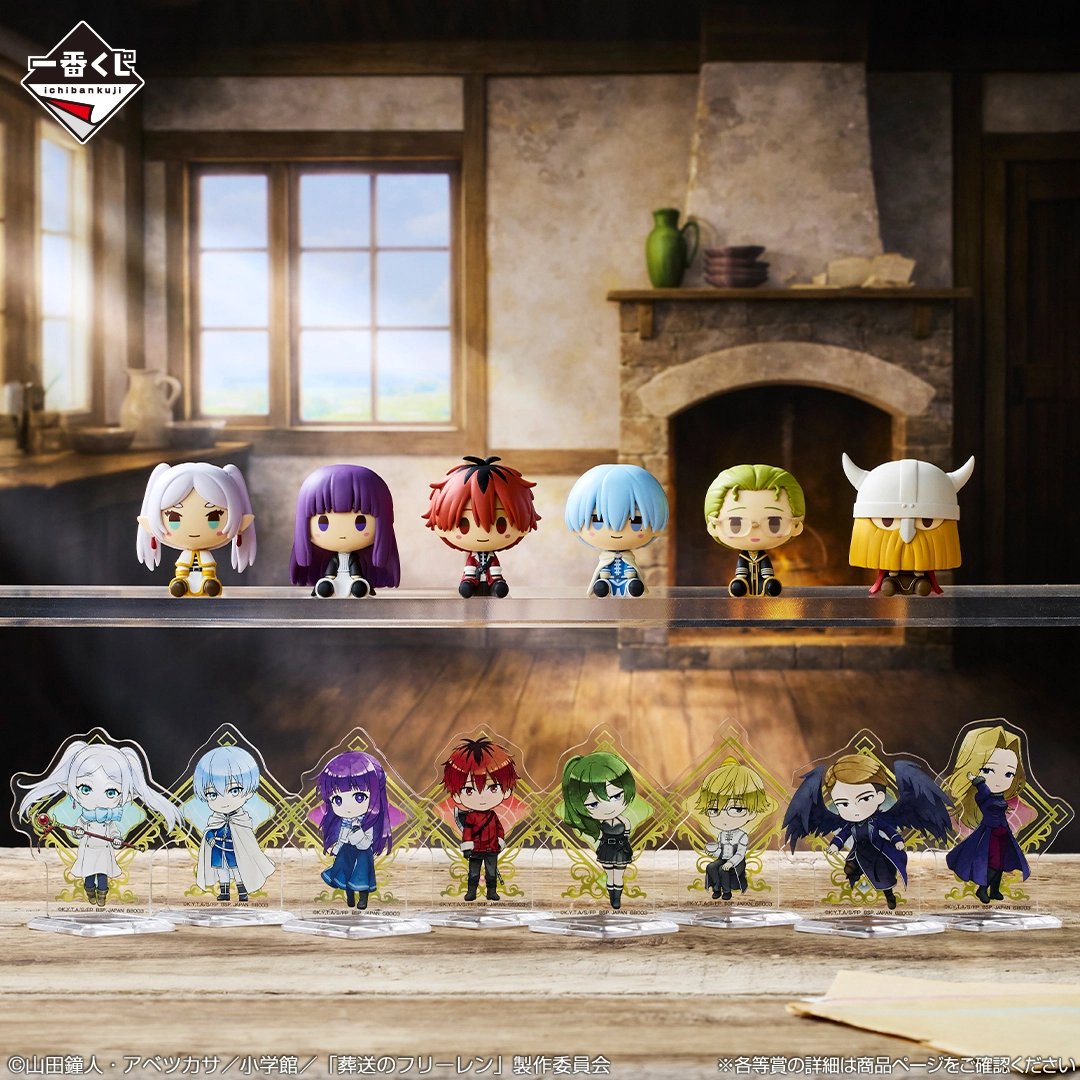本日4月10日(金)より発売 「一番くじ 葬送のフリーレン」 全高約27cm