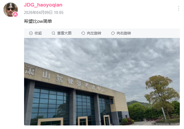 CDHuntersFacts's tweet photo. Superich:

[shares a photo of a driving exam center] 
Hope it's easier than OW https://t.co/gjEUBKin1J