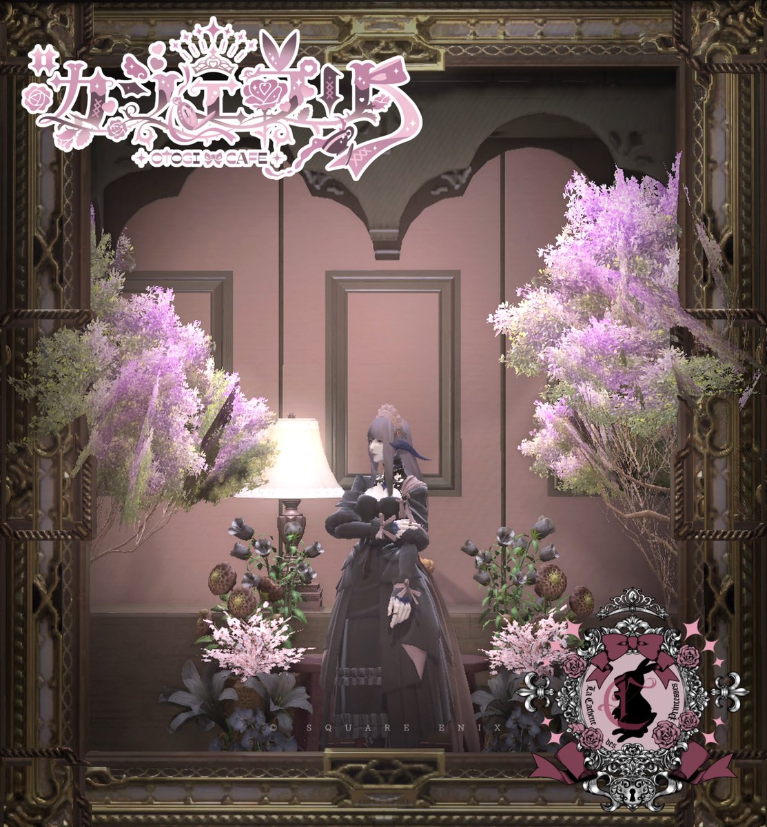 この前の舞踏会でのワタシの撮影ブース♡
お気に入りの場所...🧸✧*｡
メインフロアのお部屋も好きだけど
こっちもお花がたくさんでかわいい...！
今回も頑張って作ったんだ～🫶🏻
#カシェプリ 🎀🥀