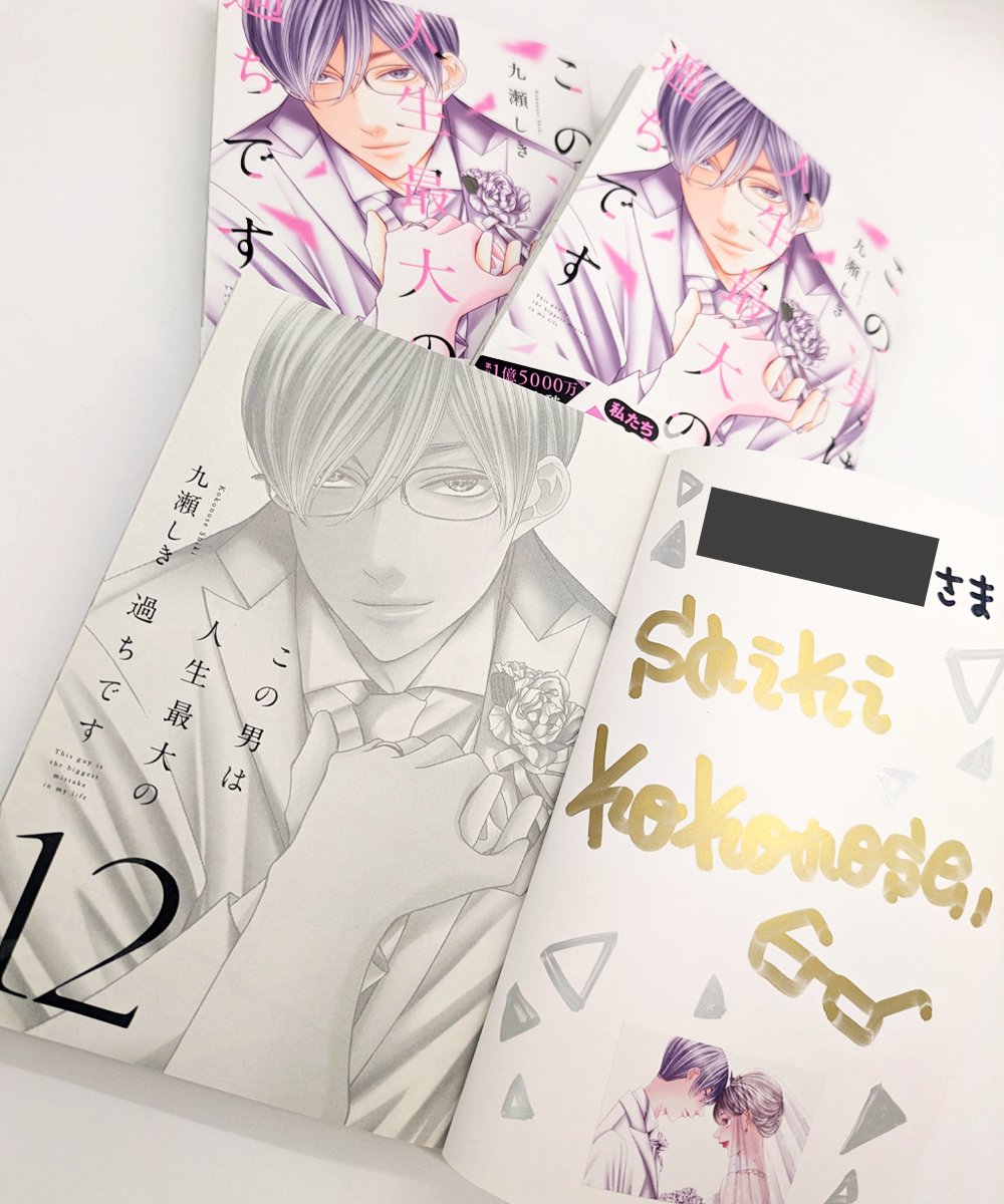 九瀬しき (@SHIKI_9SE) / Posts / X