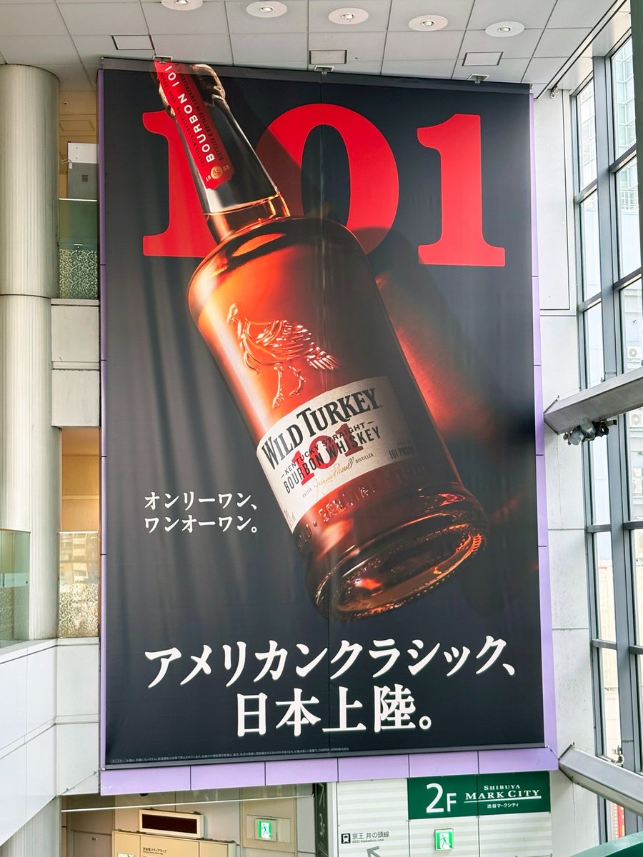 ワイルドターキー バーボン 101』の日本上陸を記念した広告が渋谷