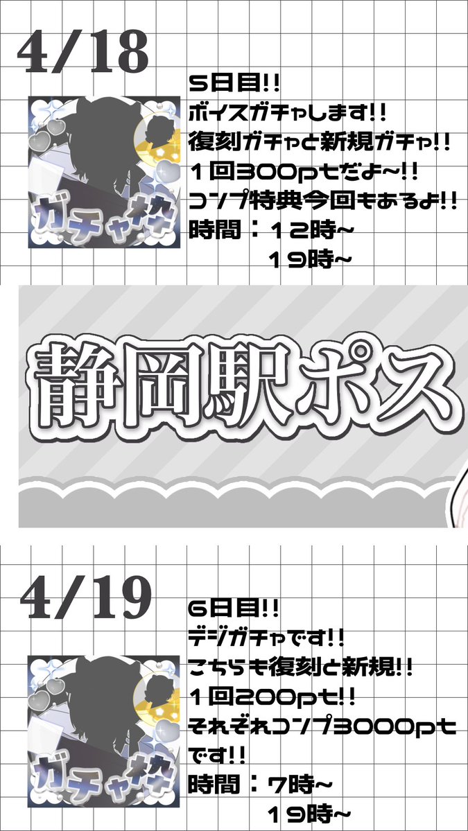 空猫@4/14~静岡駅ポス🔥 tweet media