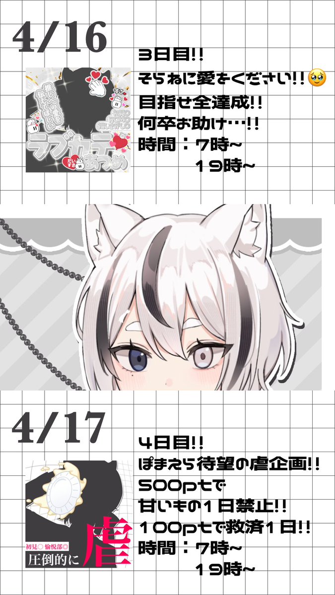 空猫@4/14~静岡駅ポス🔥 tweet media