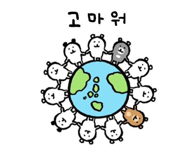 곰과 나 tweet media