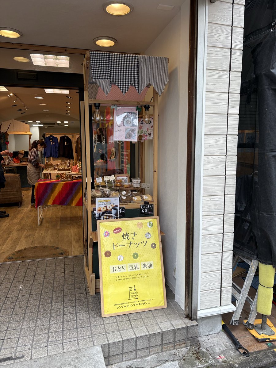 sim_dim_kit's tweet photo. あいにくのお天気ですが、砂町銀座商店街
まるよんさんでお菓子販売してます
今日は、桜餅もあります♡♡
4月10日金曜日
15時まで https://t.co/LedHGf9Ms3