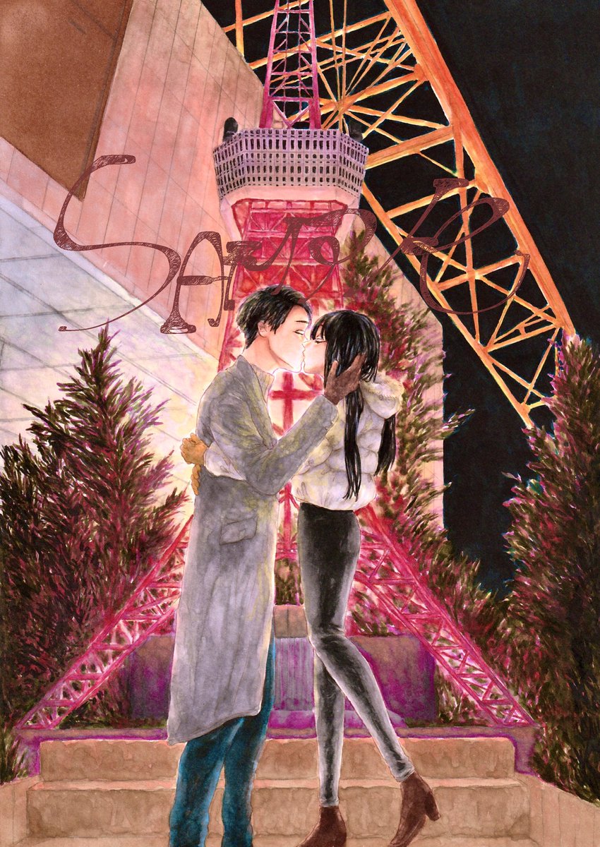 「【お仕事】 水城弥生様(@ mizukiyayoi8484 )のご依頼で小説の表」|婆さんきなこ　コミティア144 5/5 G33bのイラスト