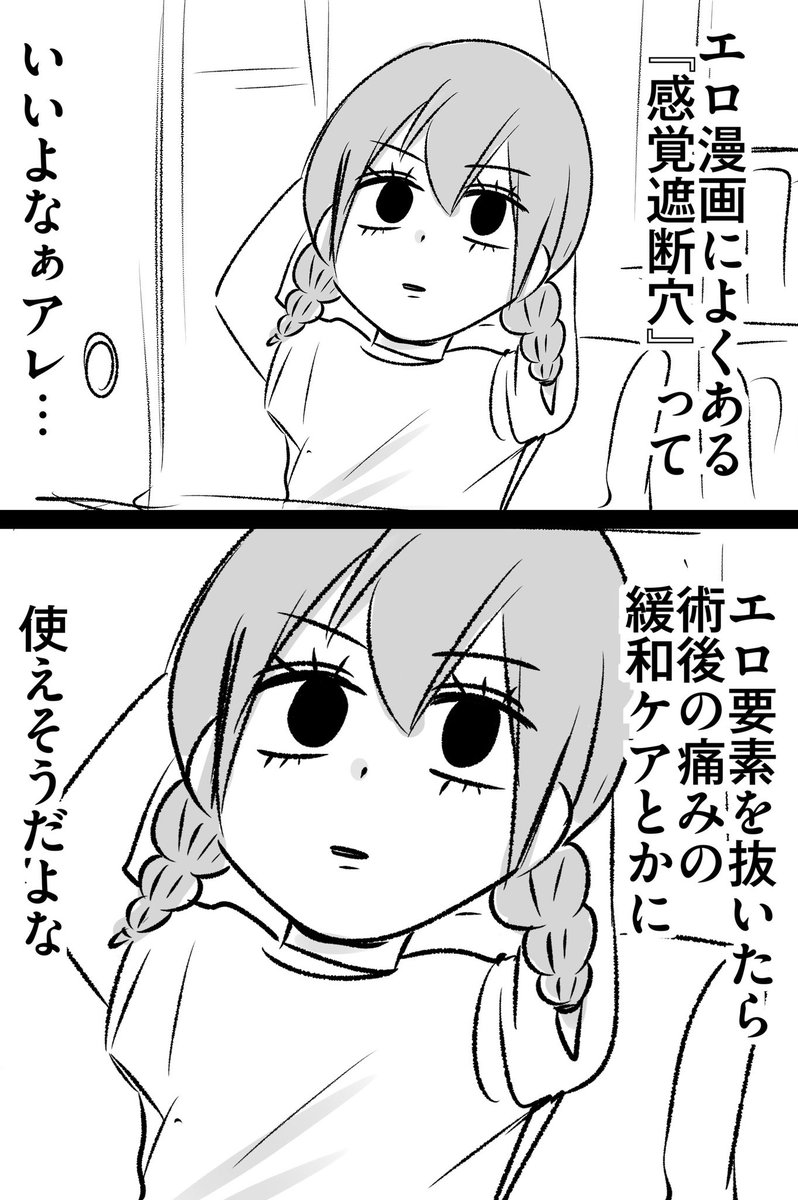 島袋全優🌸入院中 tweet media