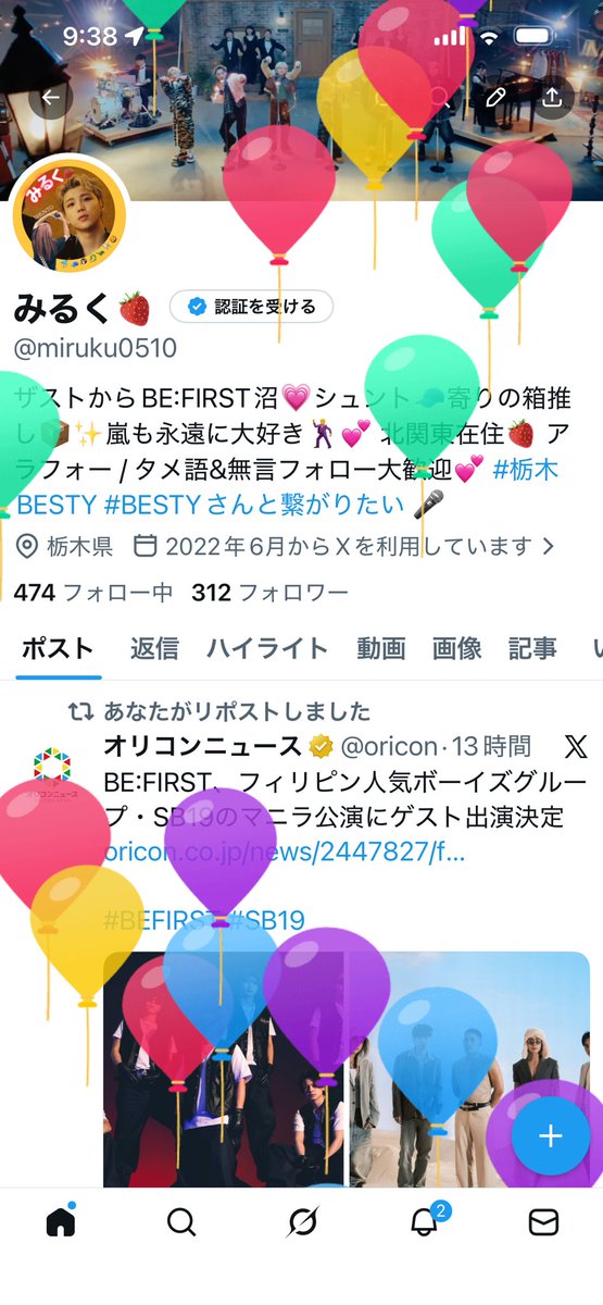 みるく🍓 tweet media